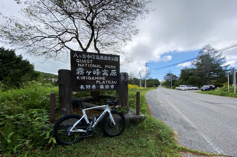 あっという間に霧ヶ峰に到着