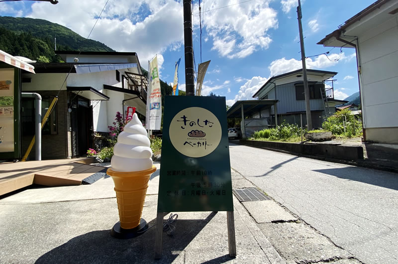 丹波山村のきのしたベーカリーに、パン好きローディー大歓喜！