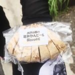 丹沢山麓の夏みかんピールビスコッティはさっぱりおいしいお茶うけ
