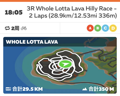 ボルケーノを2回上る3R Whole Lotta Lava Hilly Race