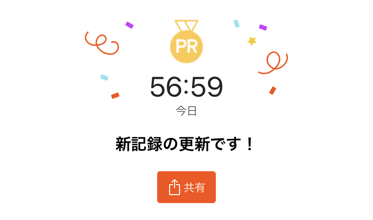 小田原までの35km、1時間かかりませんでした(;´Д｀)