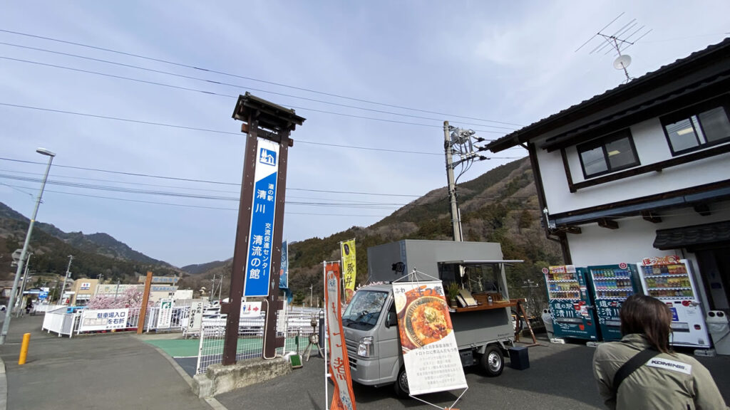 道の駅きよかわ