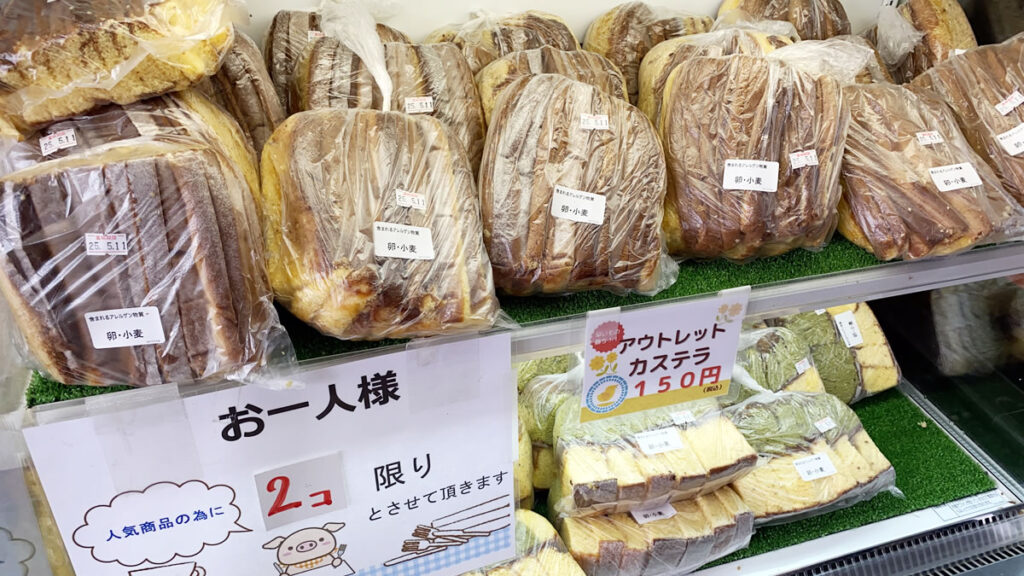 僕のお目当てはこちらの切れ端