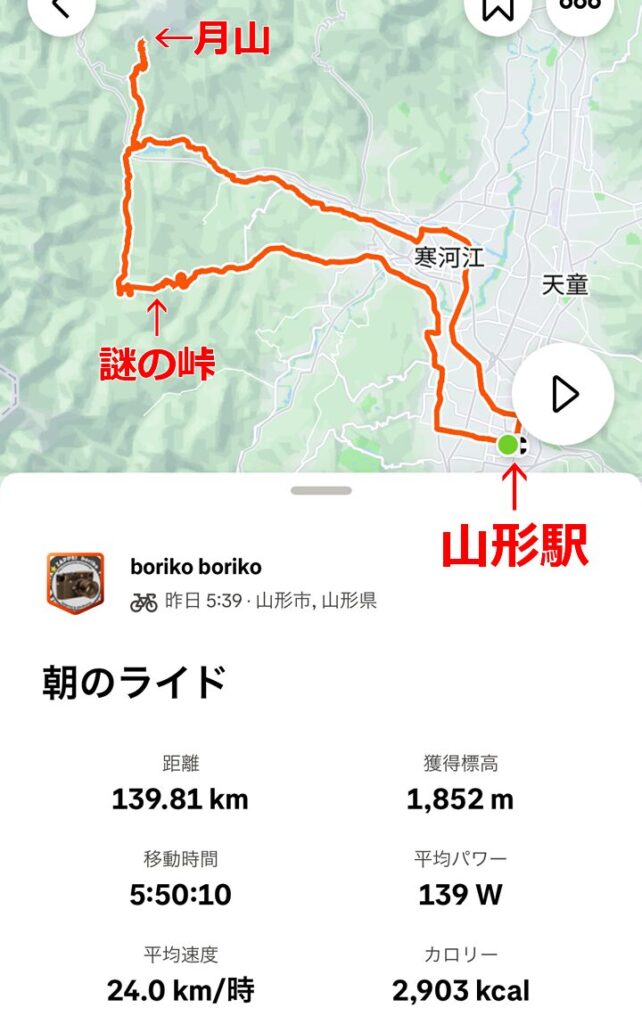 山形駅を拠点に月山往復130km走ります
