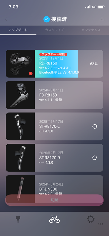 この期に及んでファームウェアアップデートしてみたけど変化はなかったよ