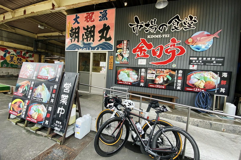 金目亭で朝ごはんが食べたい伊豆イチだった