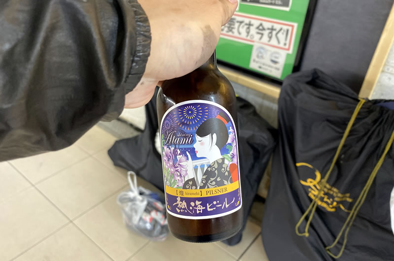 伊豆イチの後は熱海ビールで乾杯