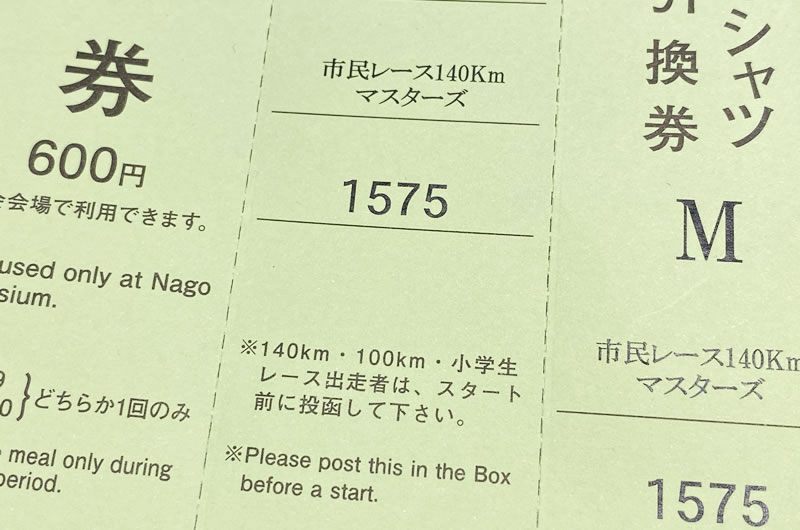 ツールドおきなわは140kmマスターズで出ます！