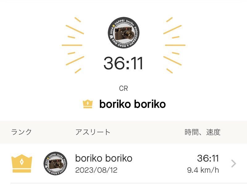 6時間切りできなかったｹﾄﾞ収穫はあった