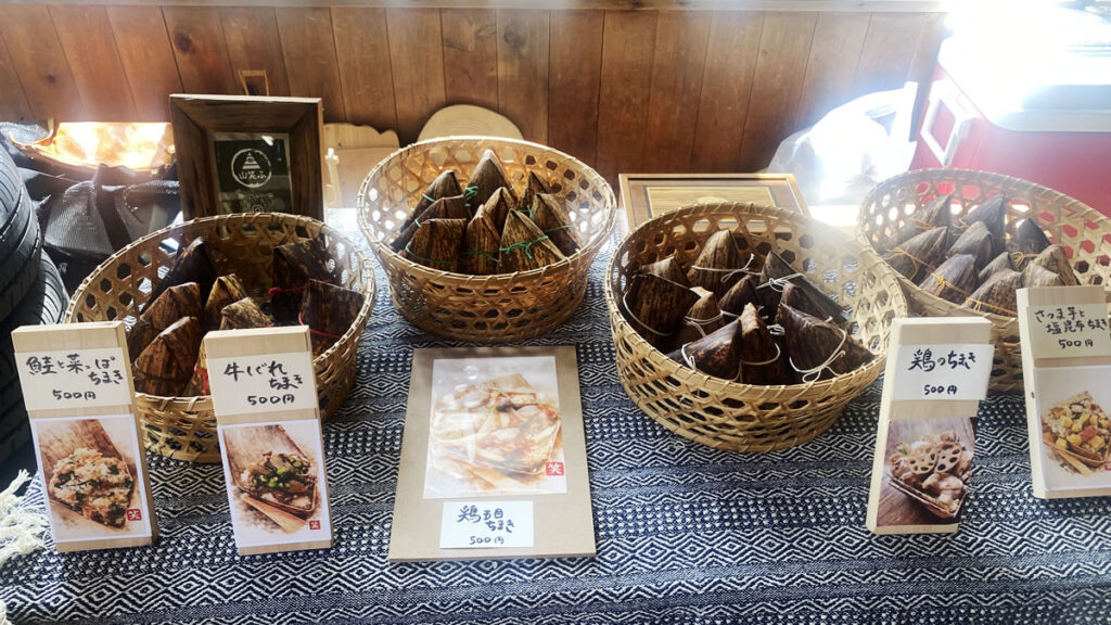 ヤビツのちまきは選り取り見取り1個500円!