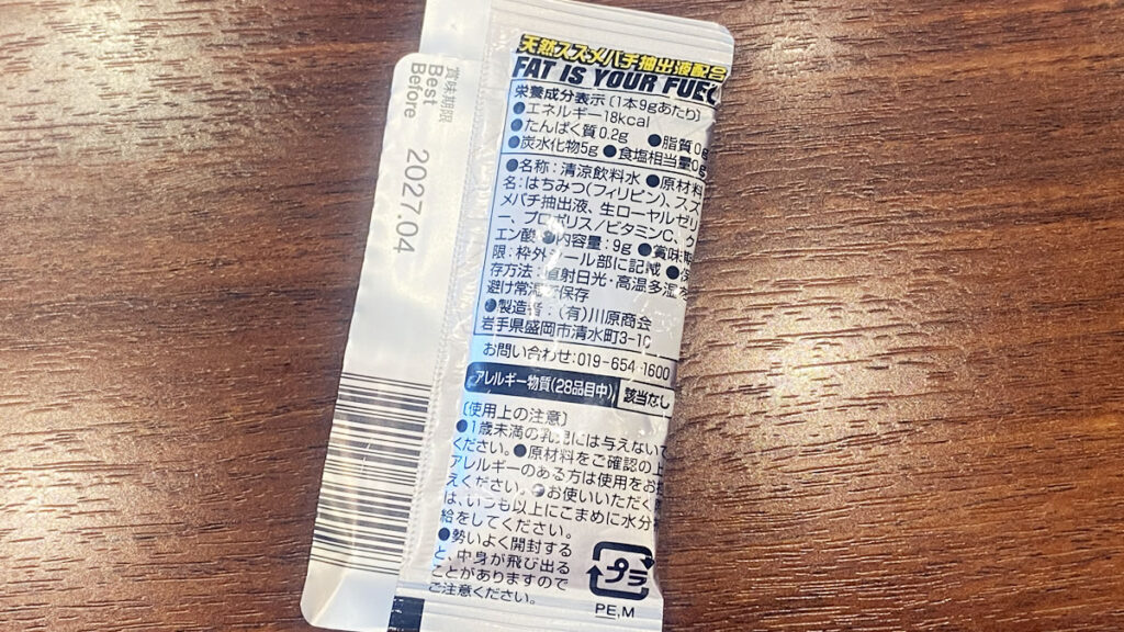 要はハチをグツグツに煮詰めたものらしい