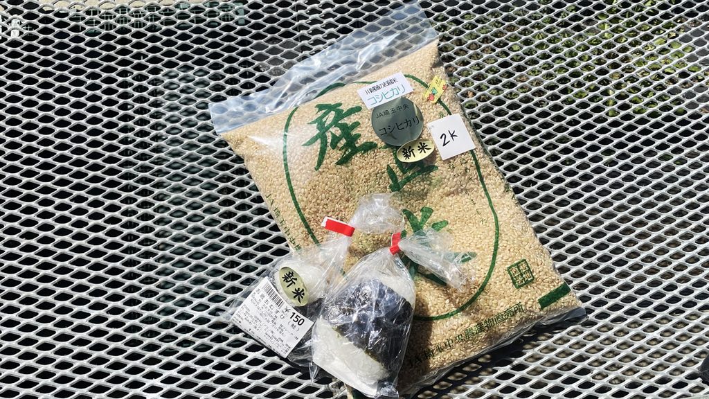 川島町と言えば、お米もピカイチ美味い