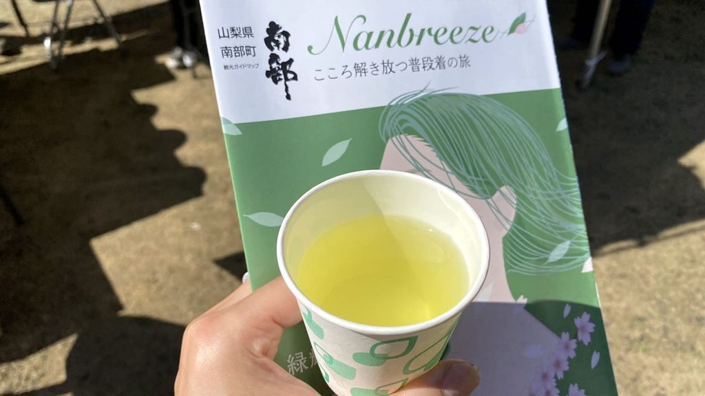 地元名産の南部茶がめっちゃ美味しかった