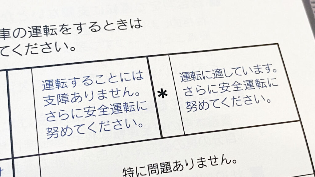 この俺が運転に適している訳がないm9(^Д^)ﾌﾟｷﾞｬｰ