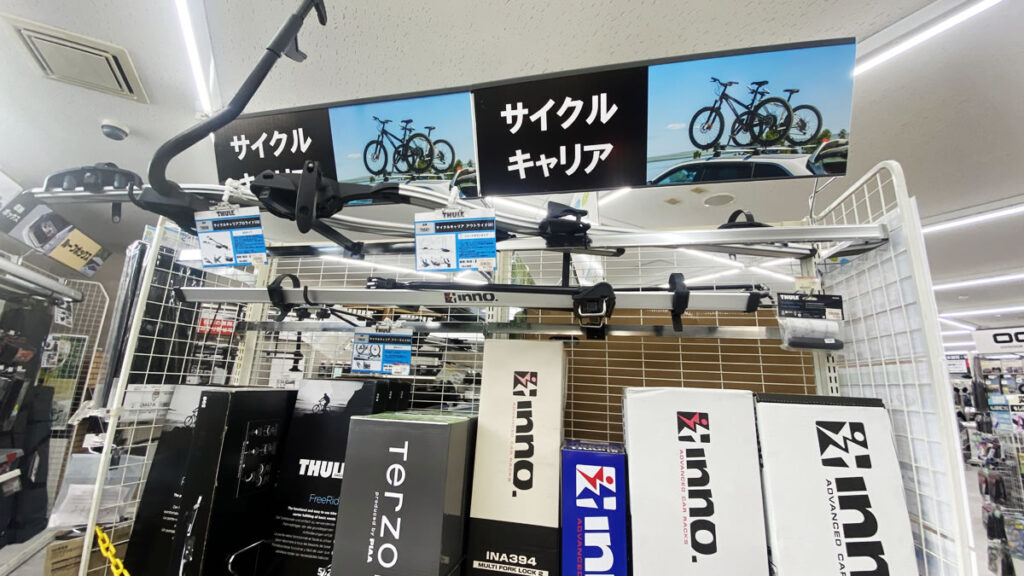 自転車載せるには、こういうの買えばいいんか？