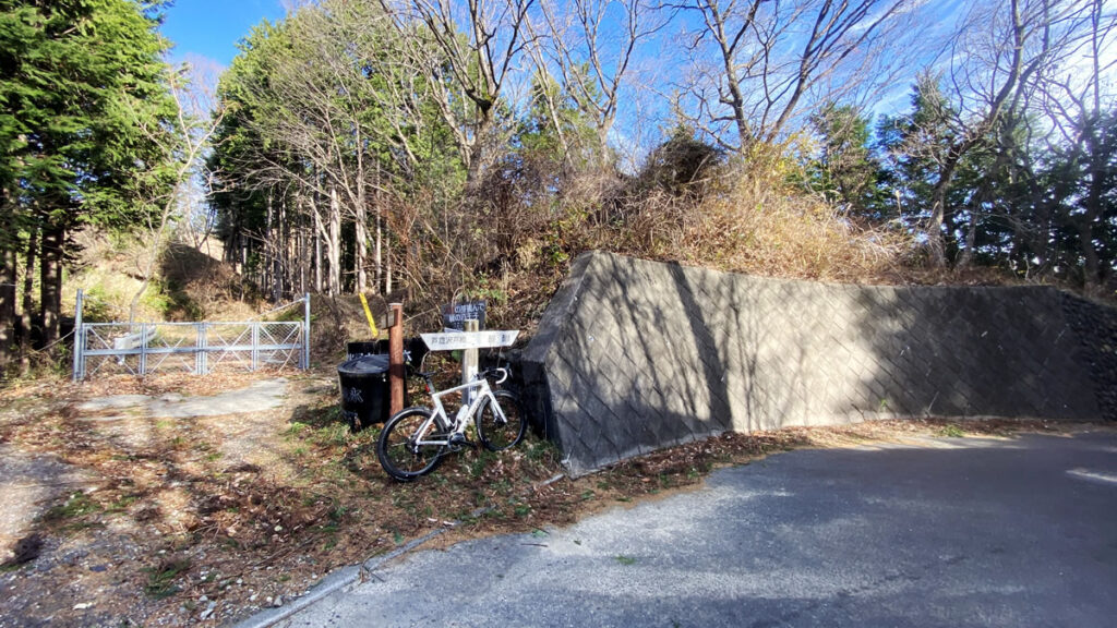 入山峠に着きました