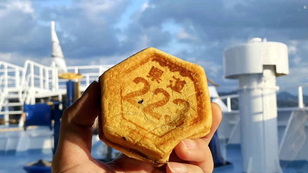 県道223号線まんじゅう（大判焼き？）を食す