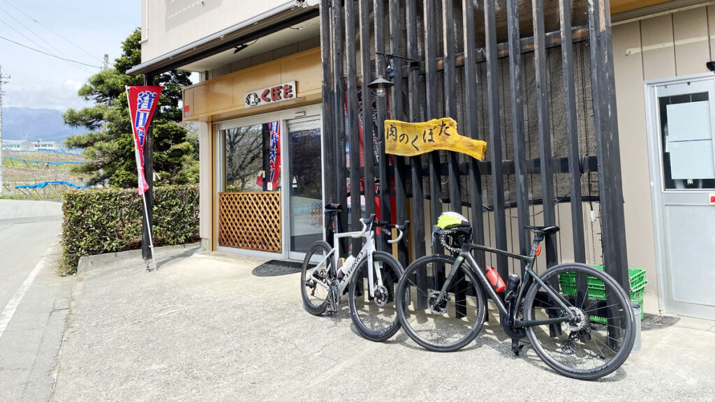 この日の目的地「窪田精肉店」