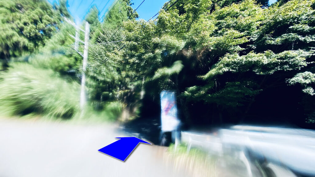 高篠峠の入り口