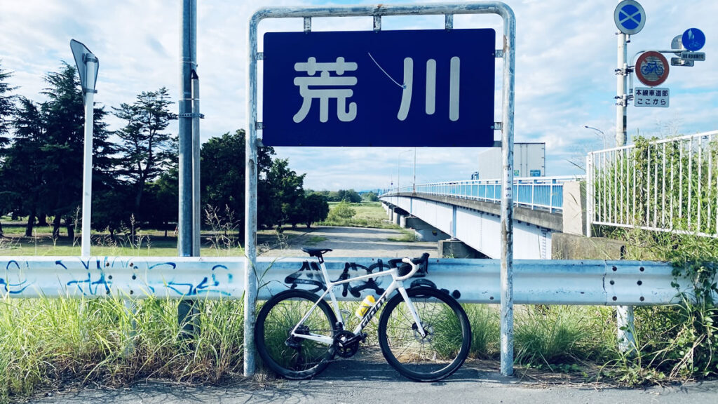 また君は荒サイ行ったのか