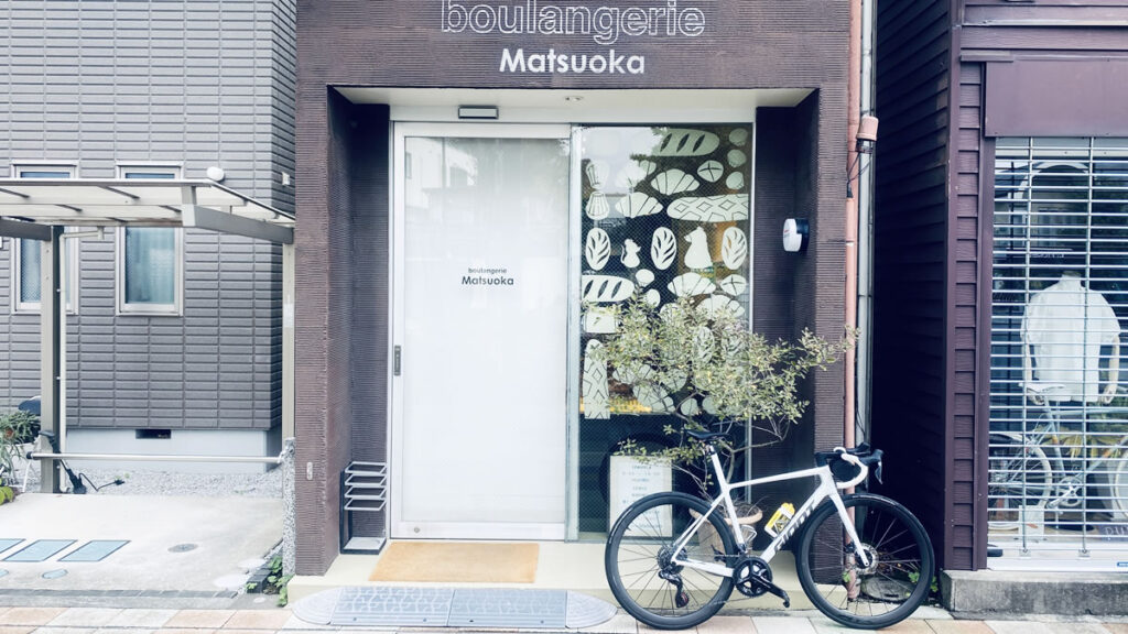荒サイ経由でboulangerie Matsuokaへ