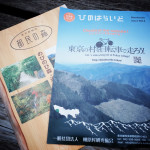 チラシは防寒具になる!