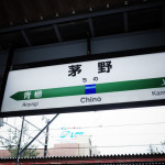 茅野へ到着!