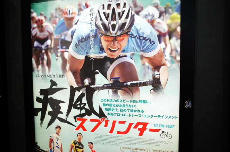 『疾風スプリンター』は2016年の香港を代表する映画