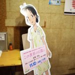 『この世界の片隅に』を観に行ってきた!