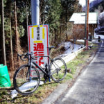 定峰峠に上ってみた!