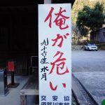 ツール・ド・とちぎ第2ステージは俺が危い!?