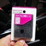 ネオジウムのコンパクト磁石をゲット!