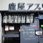 アスリートの悩みに応える鹿屋アスリート食堂
