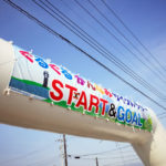 いざぐるぐるかんなみに出発!