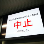 2018年赤城山ヒルクライムが大変なことに(;´Д`)