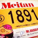 僕たちの赤城山ヒルクライムは終わっちゃいないぞ!