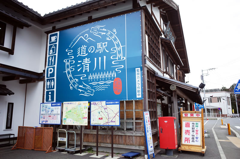  道の駅清川に食堂なんてあったっけ？？ 