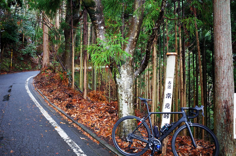 京見峠に到着～