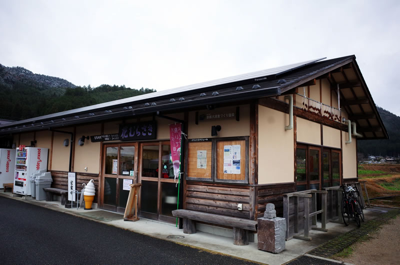 里の駅おおはらに到着