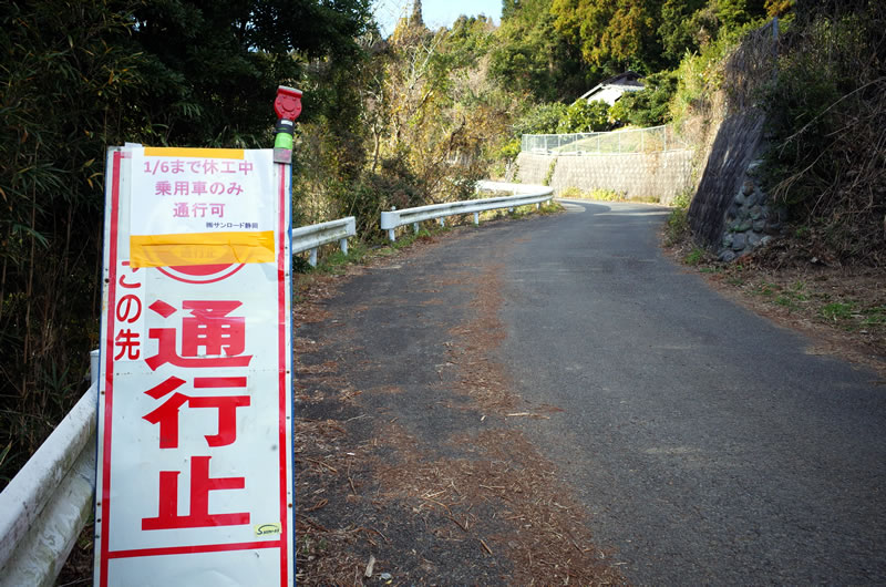 浜石岳は現在工事中なのかも！？