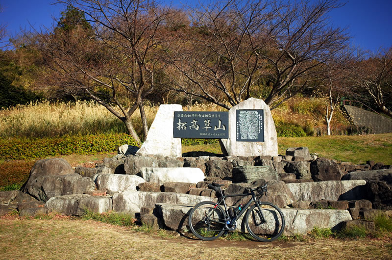 高草山に何とか登頂