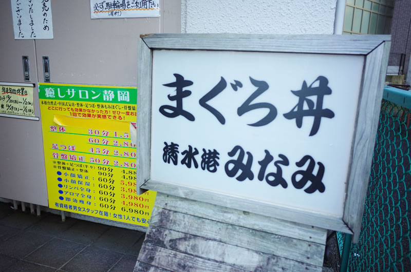 ロードバイクで「清水港みなみ」に乗り付ける