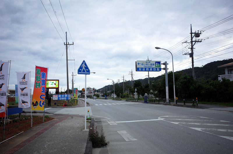 スタート地点「道の駅ゆいゆい国頭(くにがみ)」ま