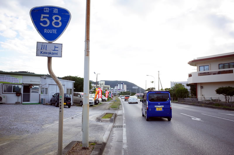 羽地ダムを下って国道58号線へ