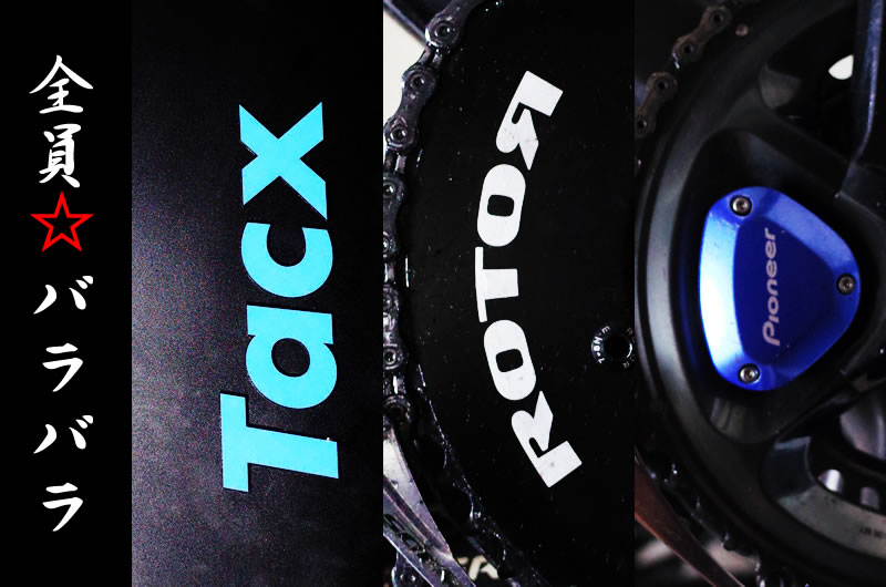 Tacx Neo2、ROTOR INPower、ペダリングモニター、正しいパワメはどれだ！？