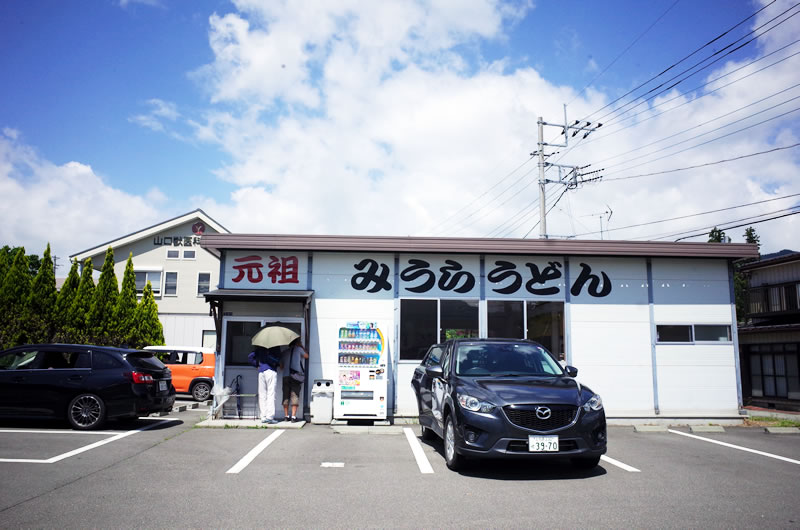 吉田うどんの名店「みうらうどん」に行ってみた！ 