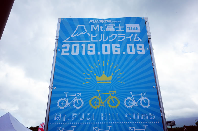2019年のMt.富士ヒルクライムを振り返る