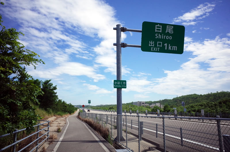 高速沿いを走る能登海浜自転車道