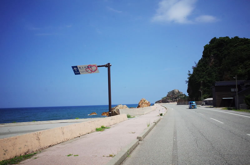 恋を育む能登半島？ 恋人関連の名称がやたら多かったｗ