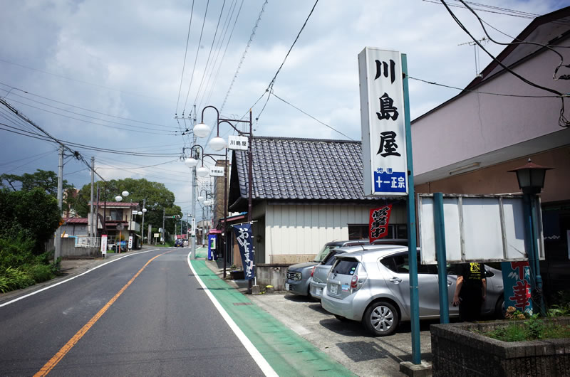 ランチは川島屋